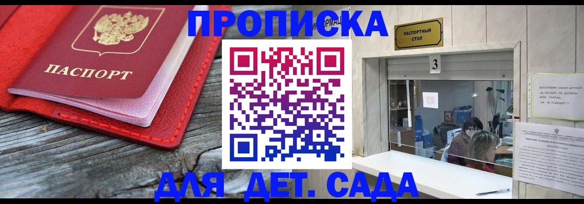 регистрация для школы в Симферополе