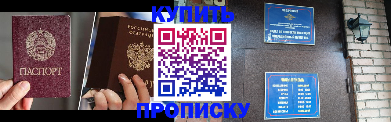 временная регистрация собственник в Симферополе